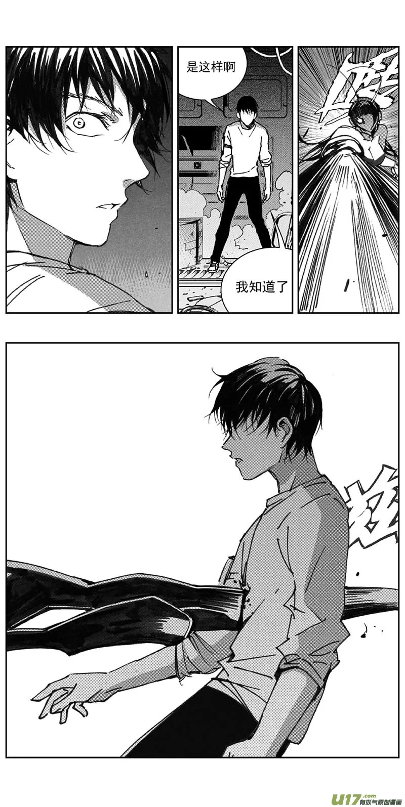 褚峰漫画,348：第三部177重生（其十一）2图