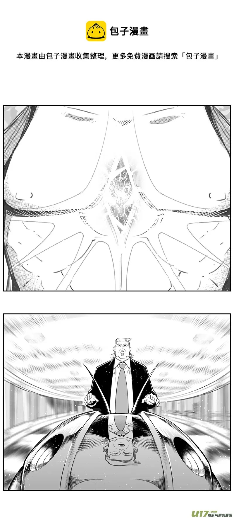 褚峰漫画,384：第四部06 王的抉择（其六）1图