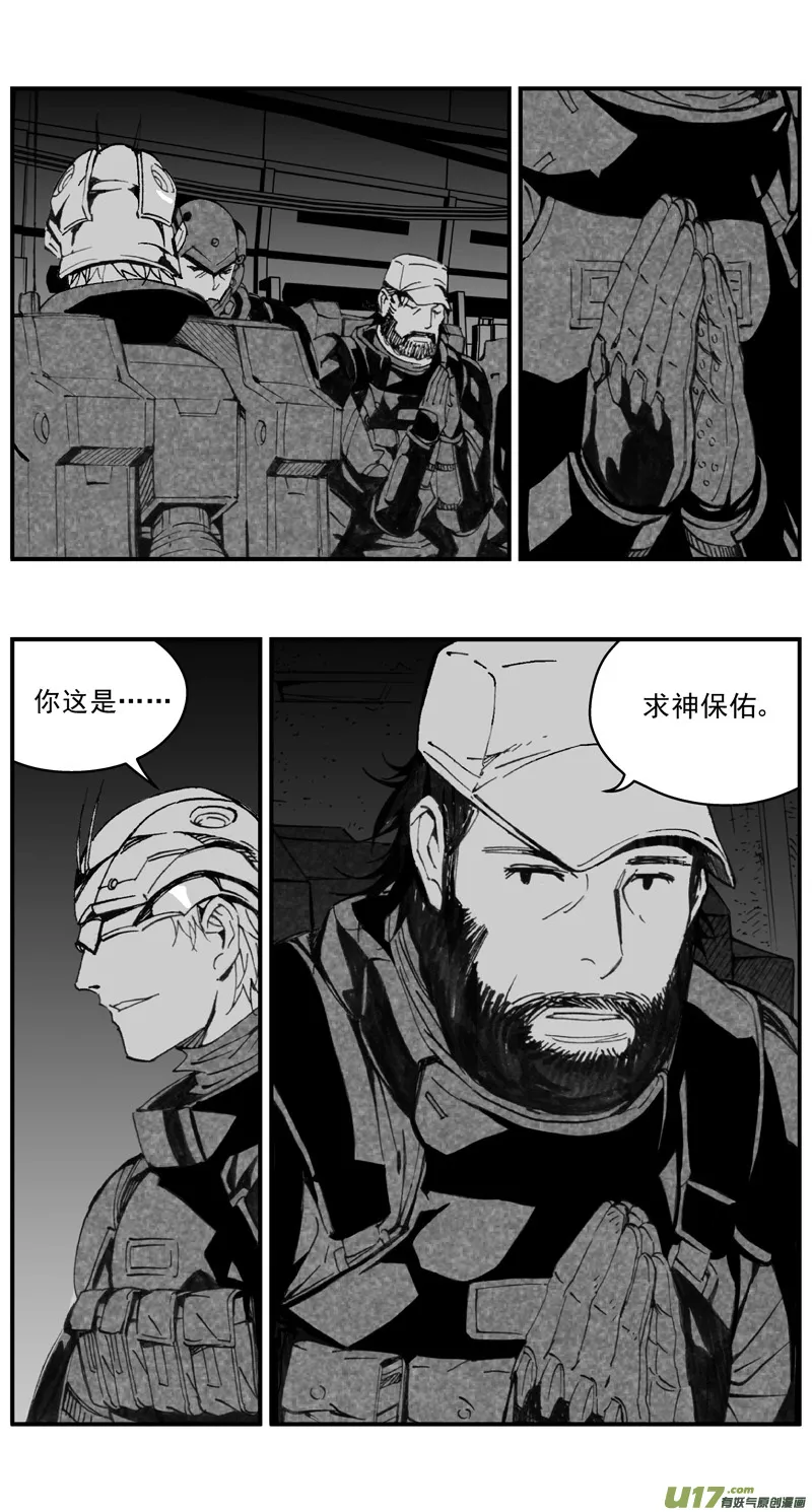 褚峰漫画,274：第三部 104 虎落平阳（其七）1图