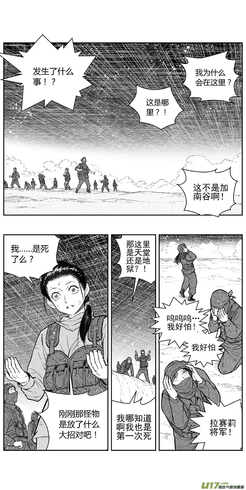 褚峰漫画,367：第三部196重生（其三十）3图