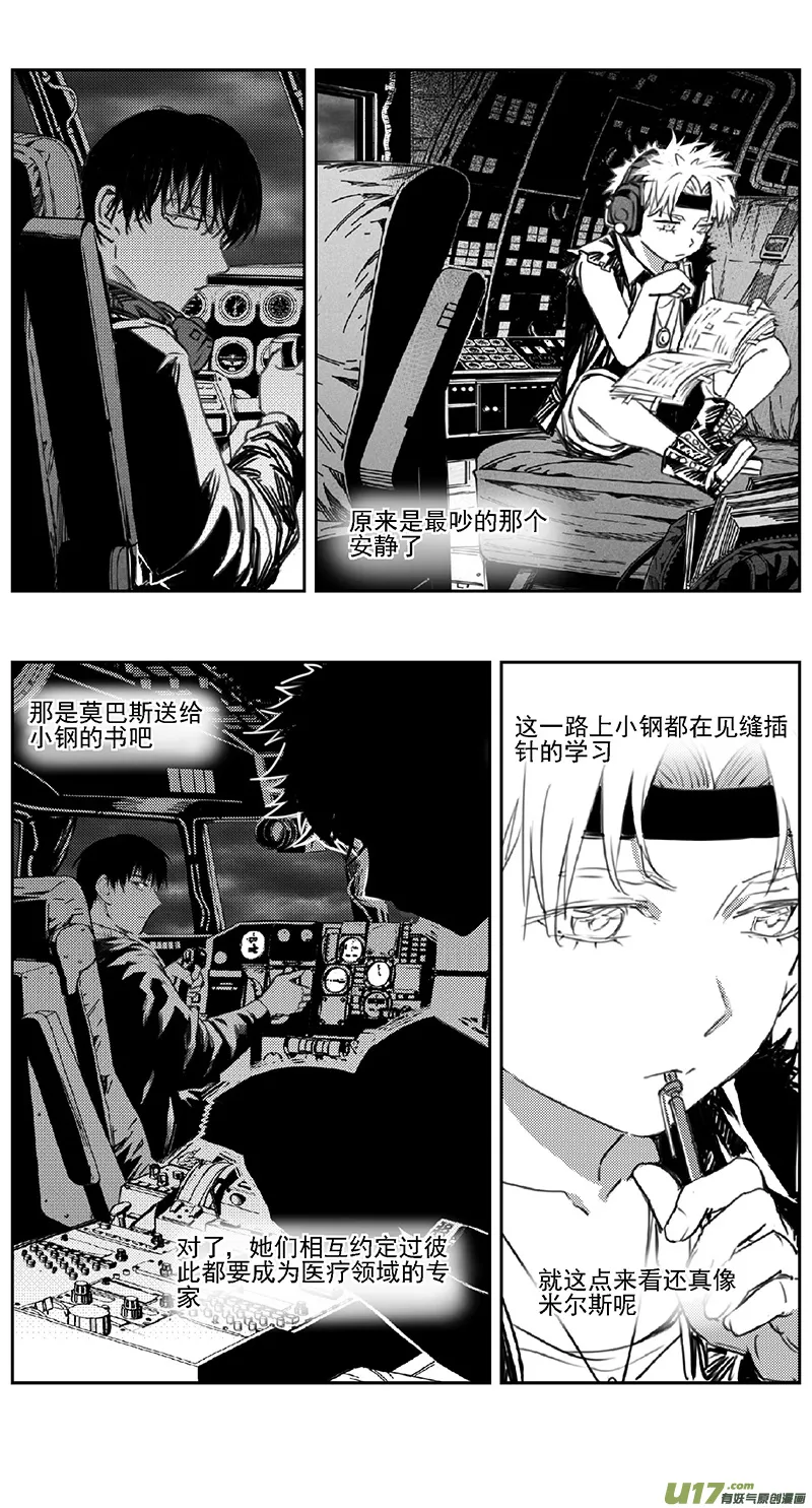 褚峰漫画,385：第四部07 高空的恶灵2图