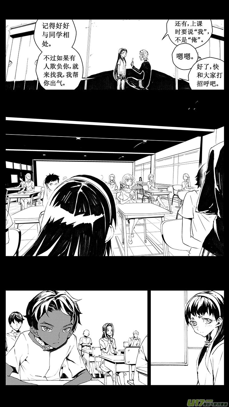 褚峰漫画,68 尘封的爱意 （其二）3图