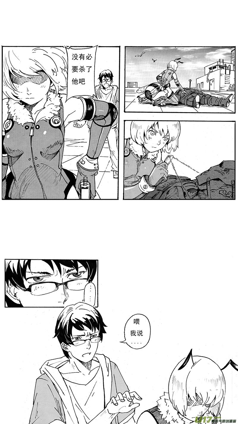 褚峰漫画,02_MISSION 2 天使降临pt24图