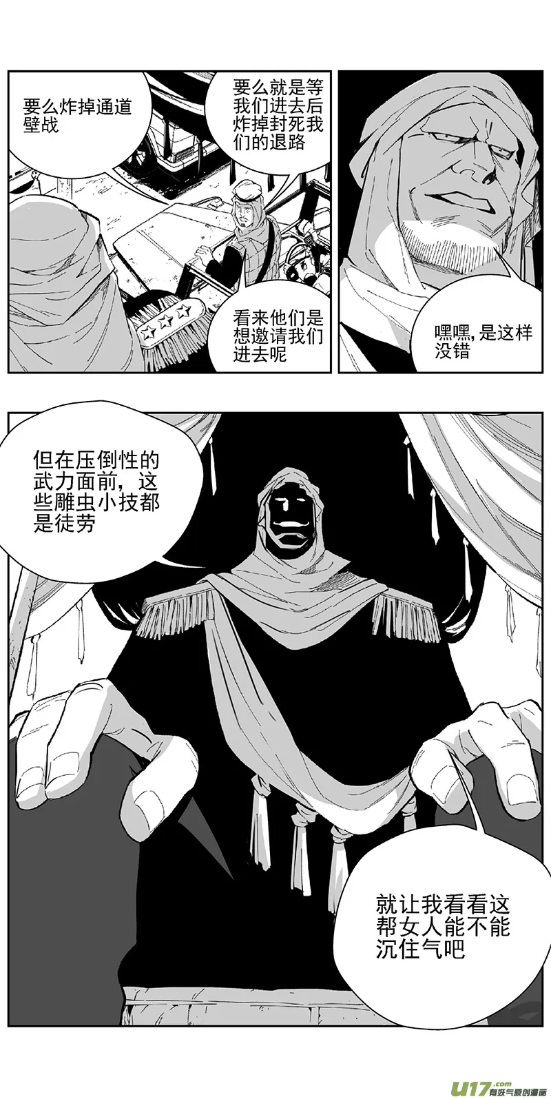 褚峰漫画,345：第三部174重生（其八）4图