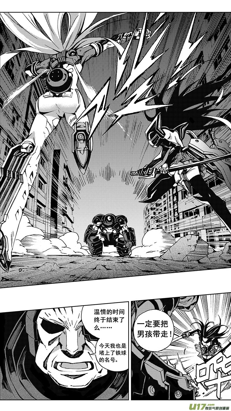 褚峰漫画,82 大铁球（其三）1图