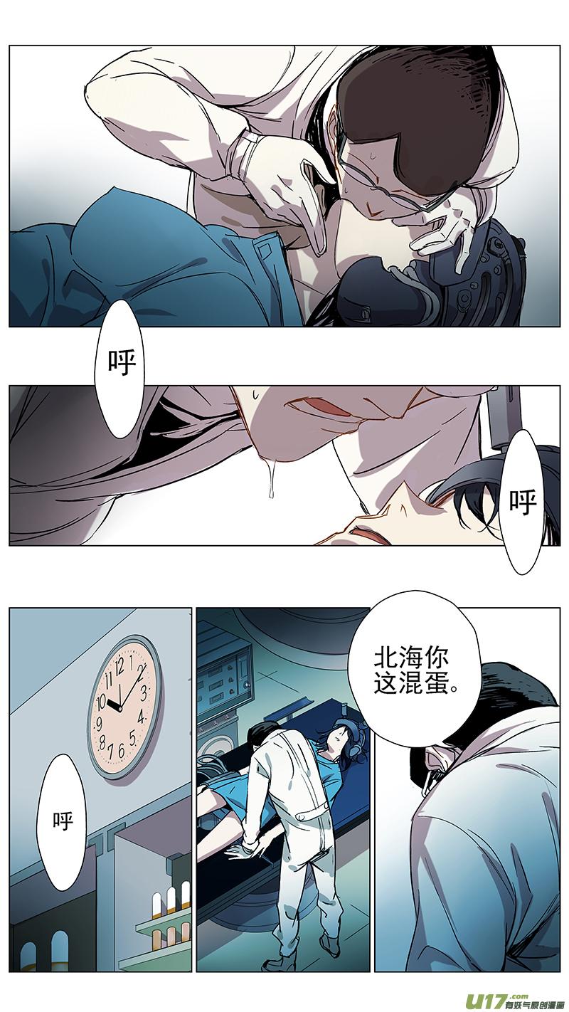 褚峰漫画,120：番外篇63图