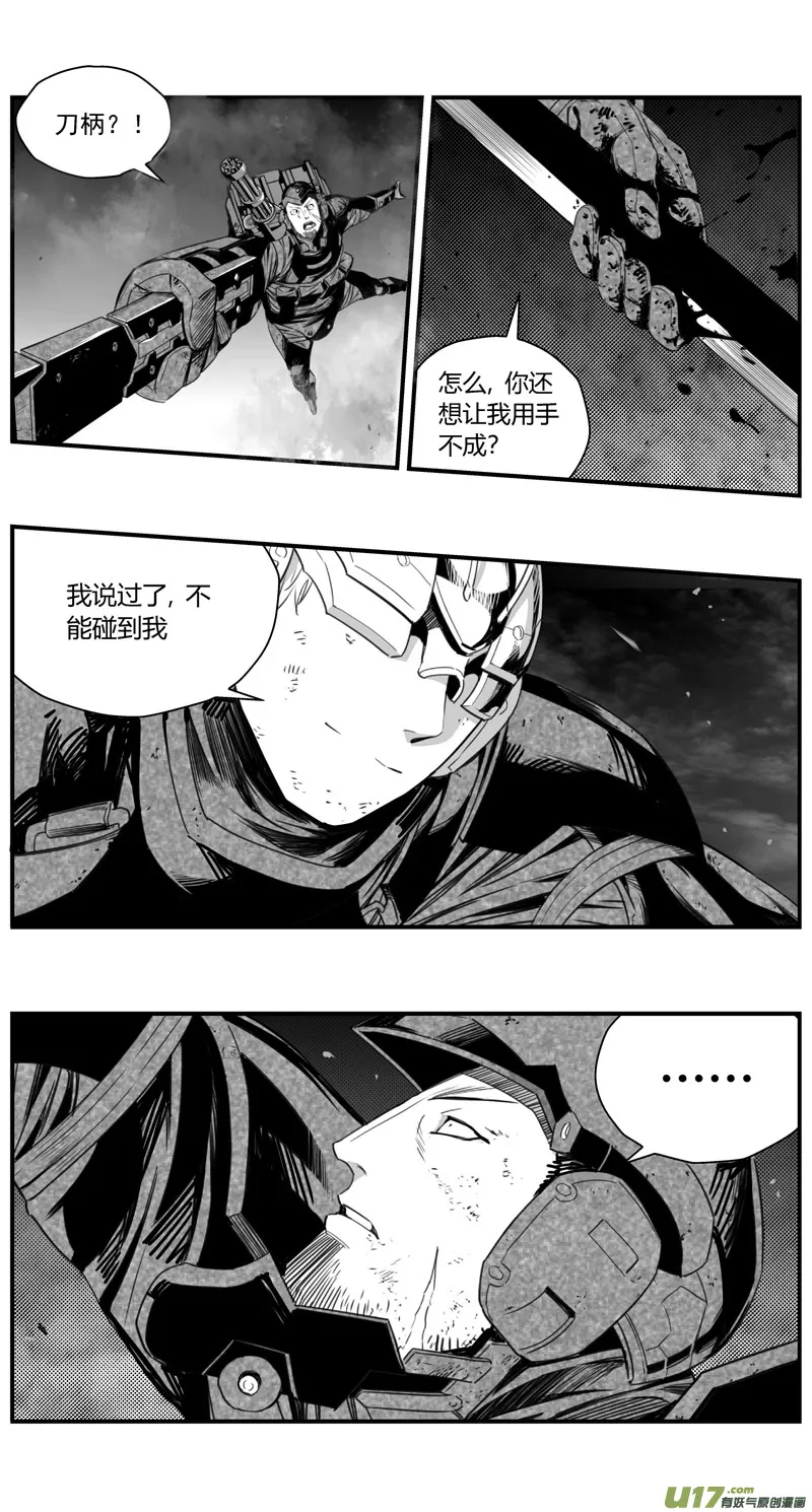 褚峰漫画,284：第三部 114虎落平阳（十七）5图