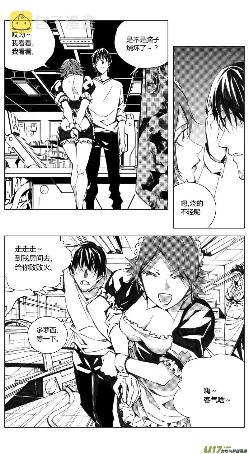 褚峰漫画,180：第三部 10 天外来客（其三）2图