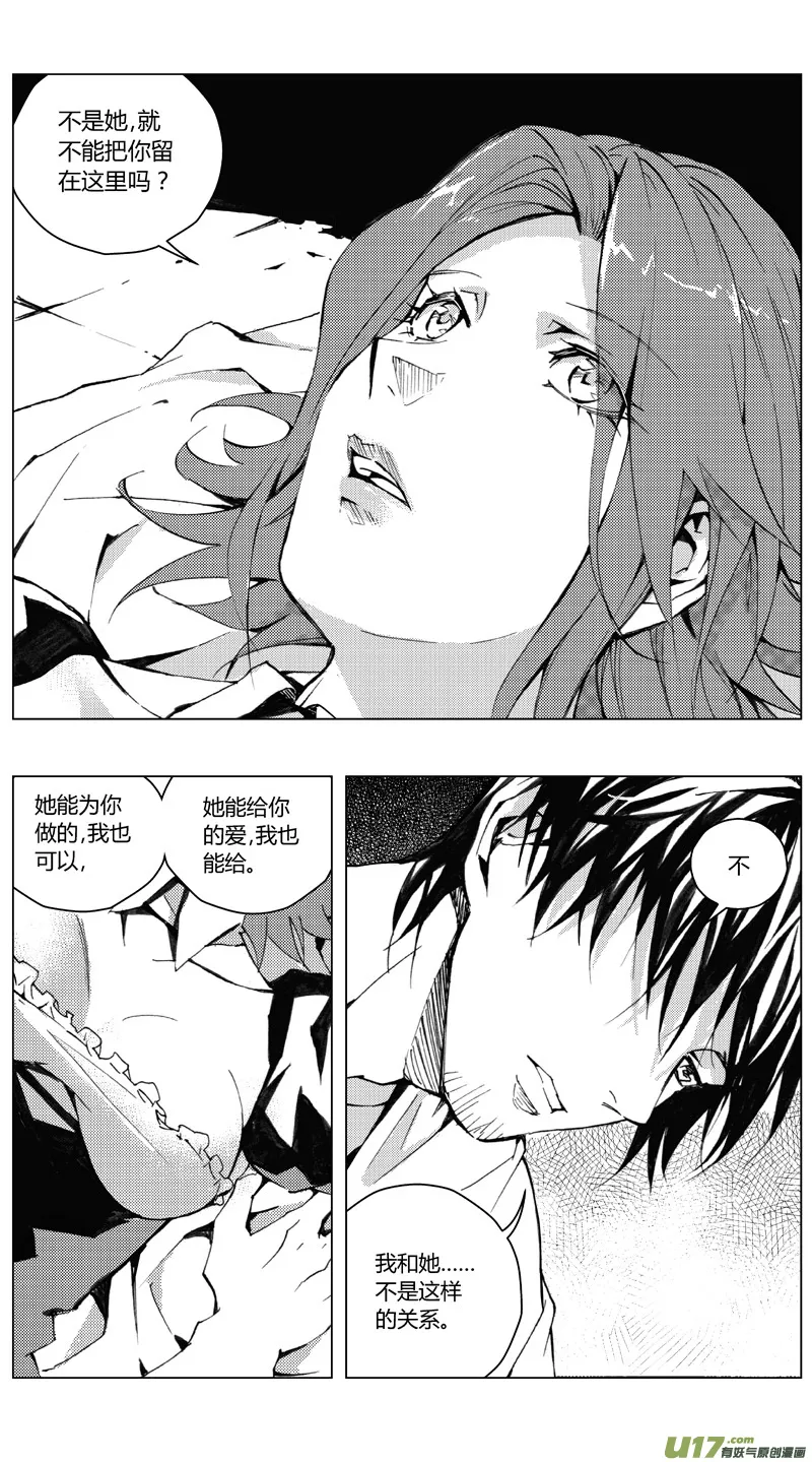 褚峰漫画,187：第三部 17天外来客（其十）2图