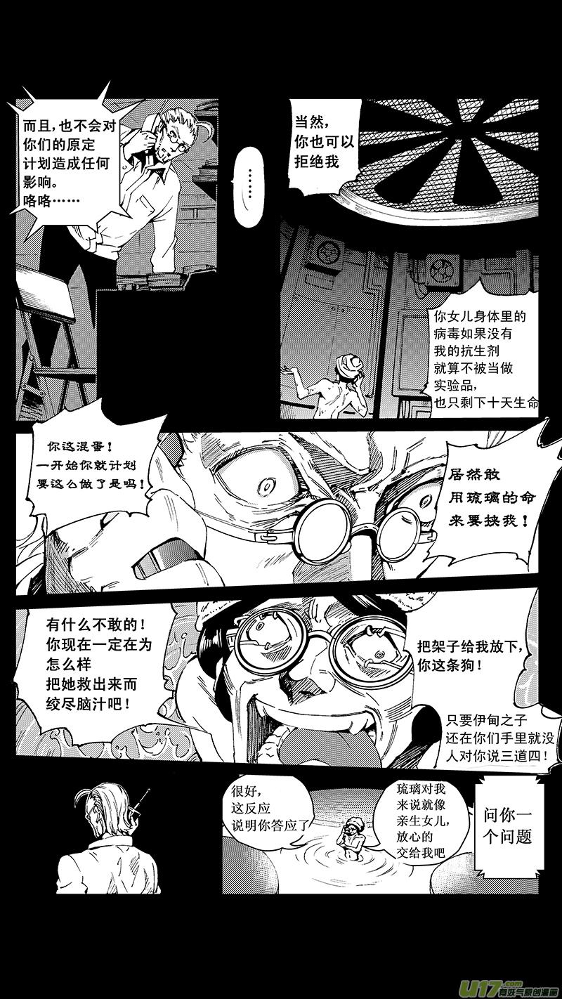 褚峰漫画,28_MI 16： 记忆回旋4图