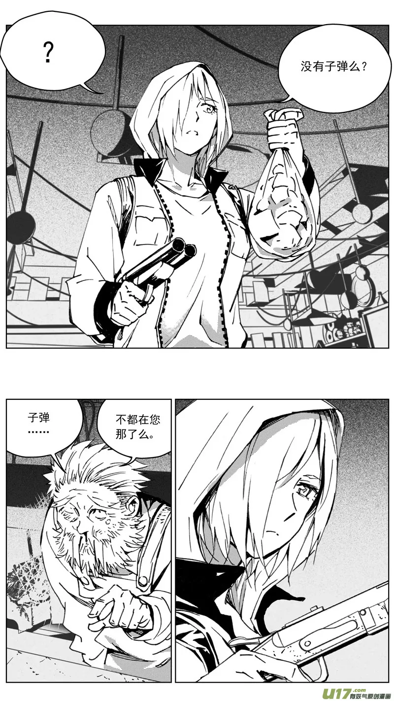 褚峰漫画,255：第三部 85 新装备（其二）2图