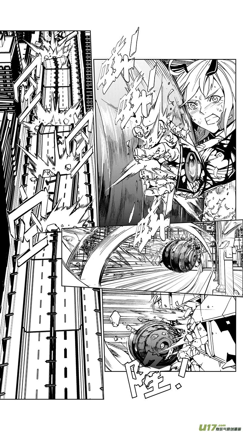 褚峰漫画,84 真相（其二）1图