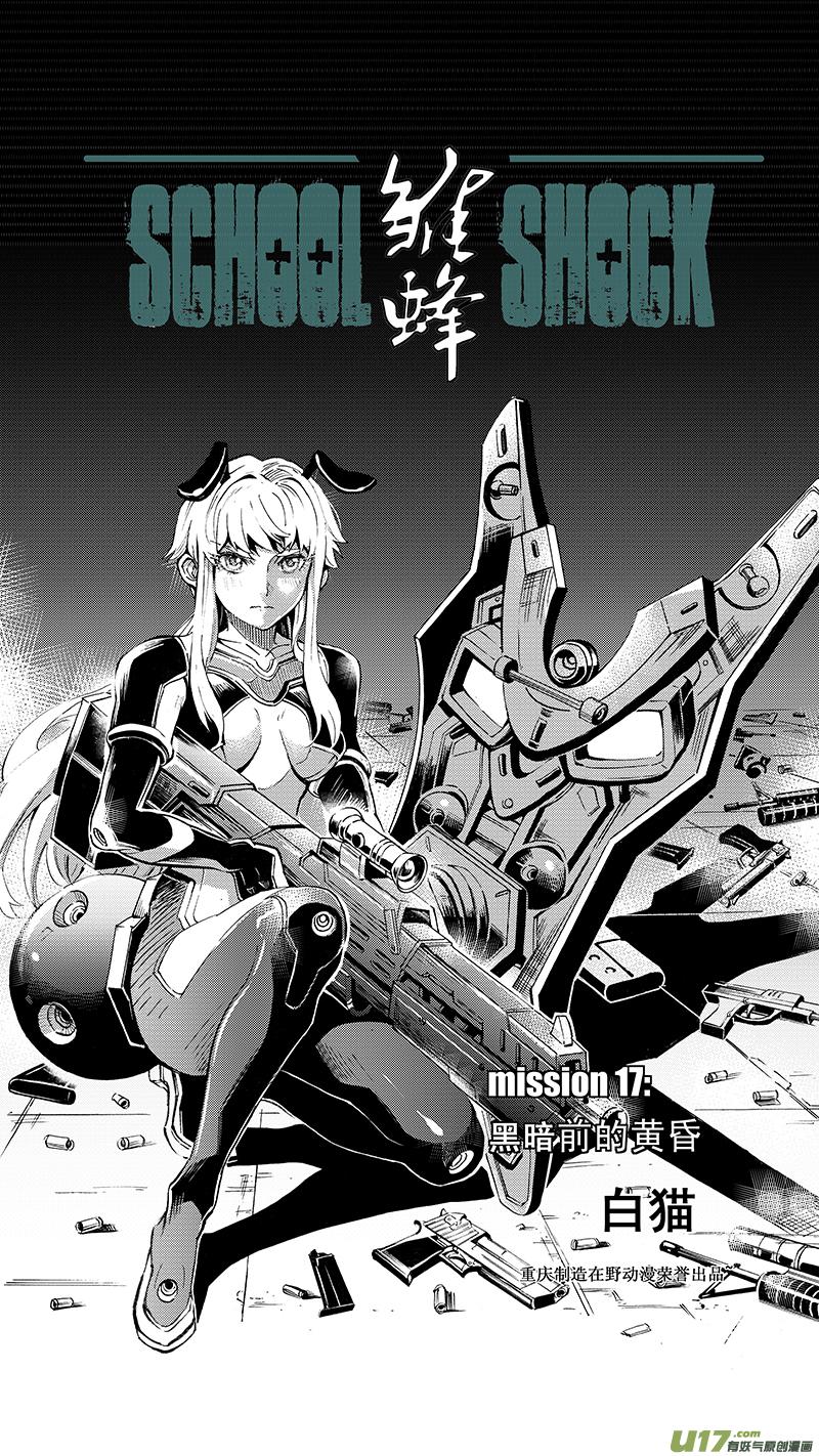 褚峰漫画,31_MI 17：黑暗前的黄昏1图