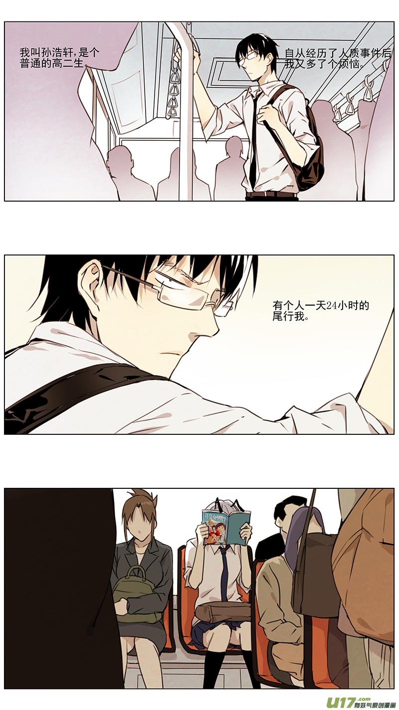 褚峰漫画,130：小猫的屁股同样摸不得（上）3图