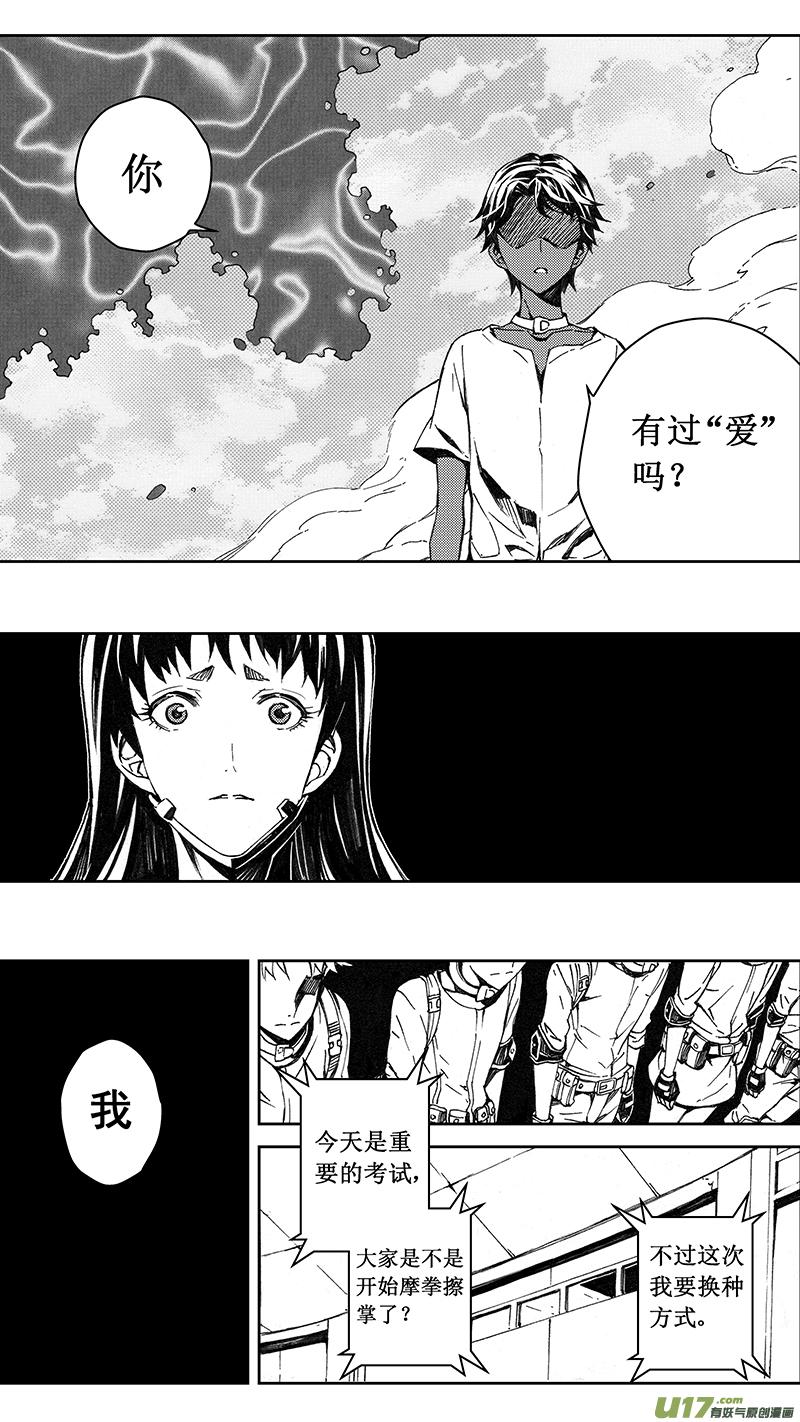 褚峰漫画,75 Misson 29：约定1图