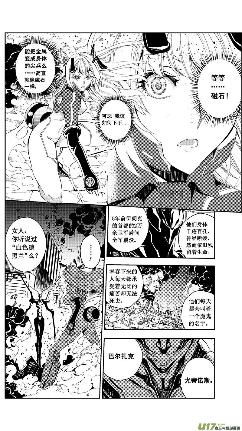 褚峰漫画,48 MI22：不可逆的天真（其二）4图