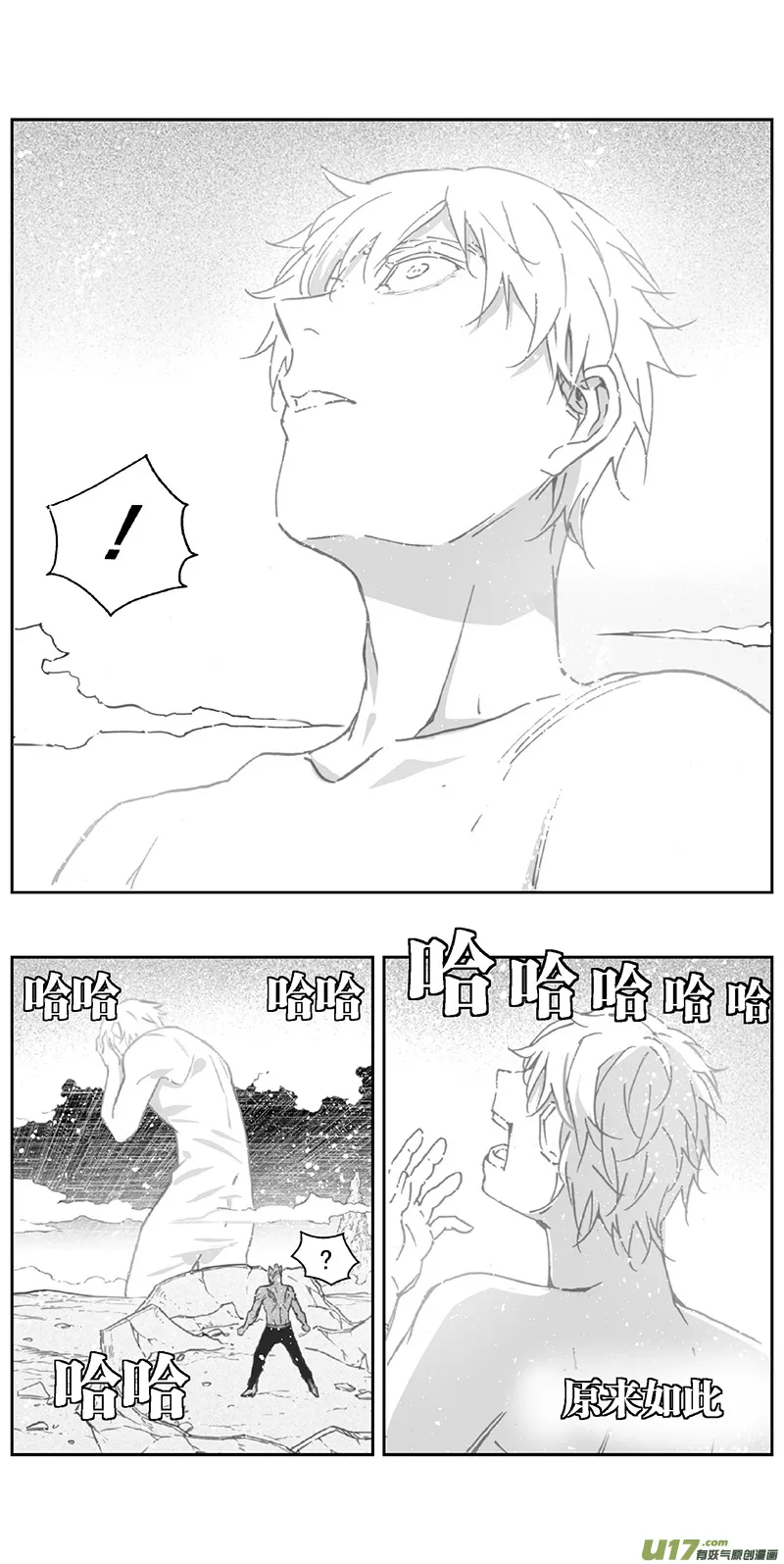 褚峰漫画,370：第三部199重生（其三三）5图