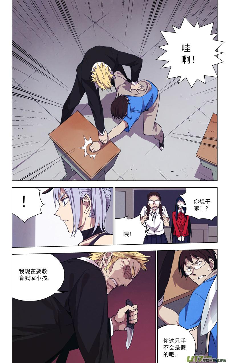 雏蜂~漫画,148：虎父犬子（其五）5图