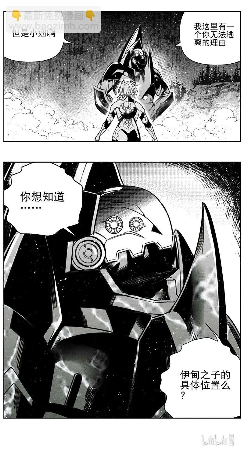 褚峰漫画,409第四部31 刚对柔（105图