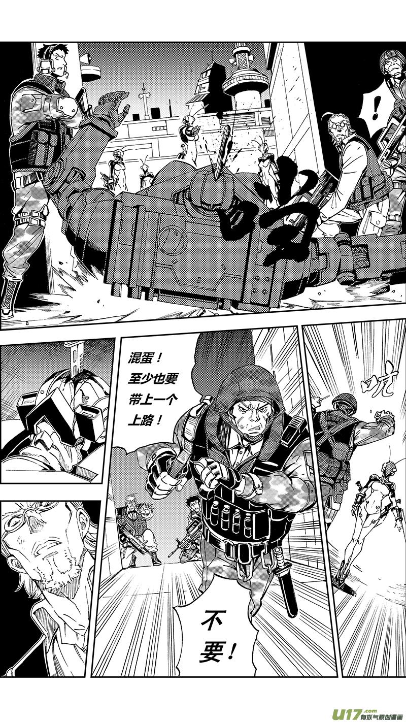 褚峰漫画,52 被注定的结局 （其二）2图