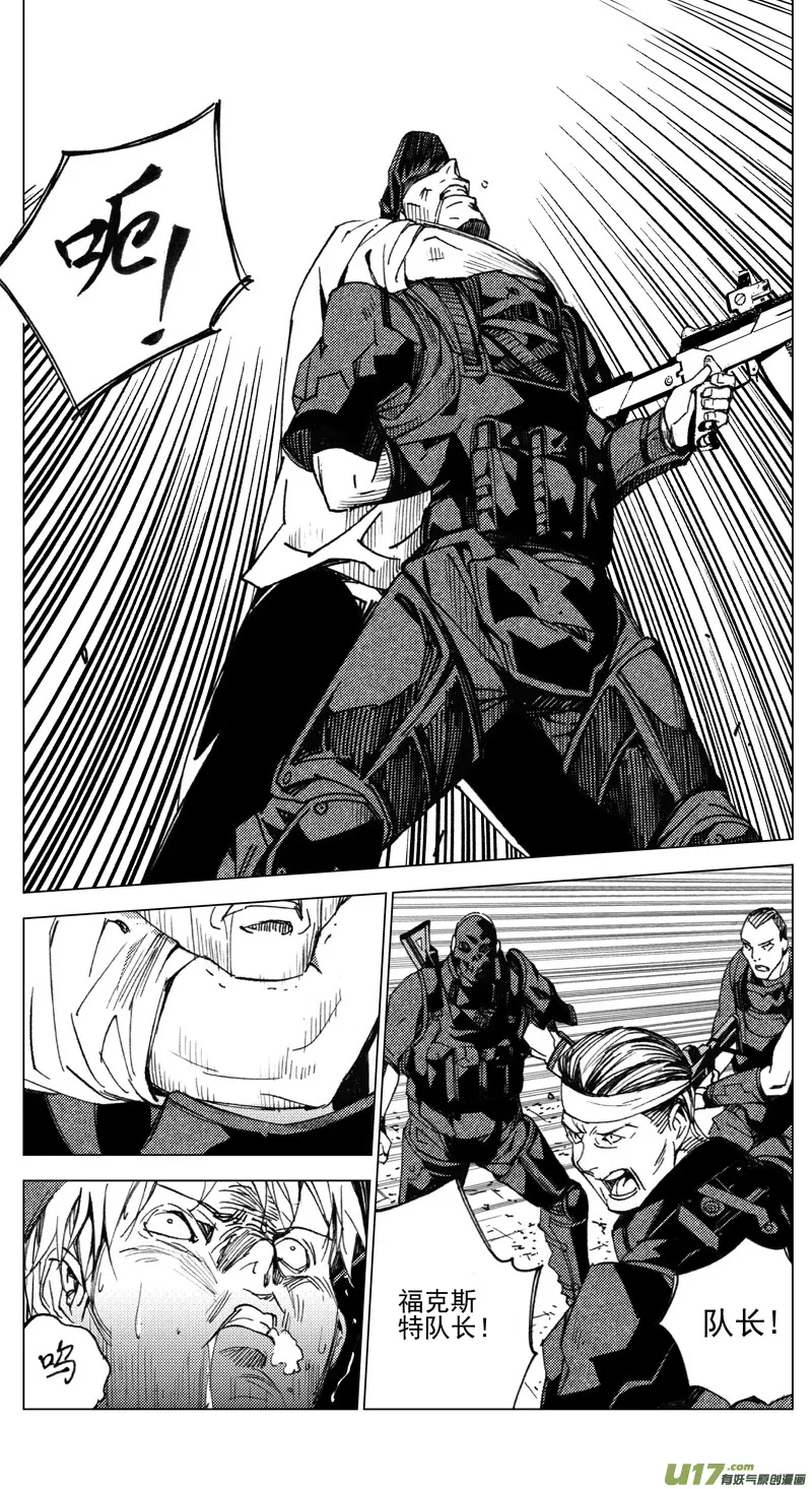 褚峰漫画,173：第三部 03 北方的流言 其三4图