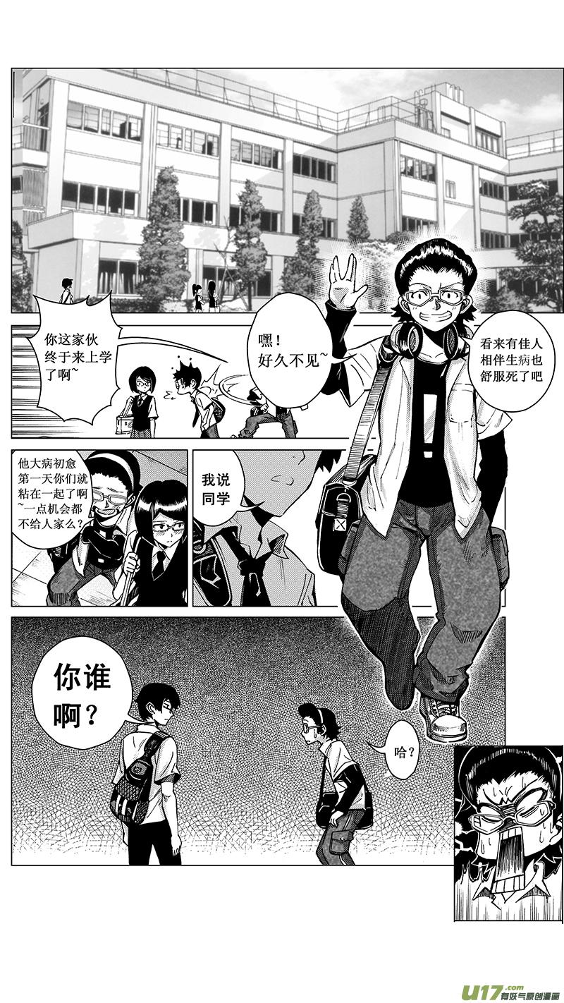 褚峰漫画,29_MI 16：记忆回旋（中）1图