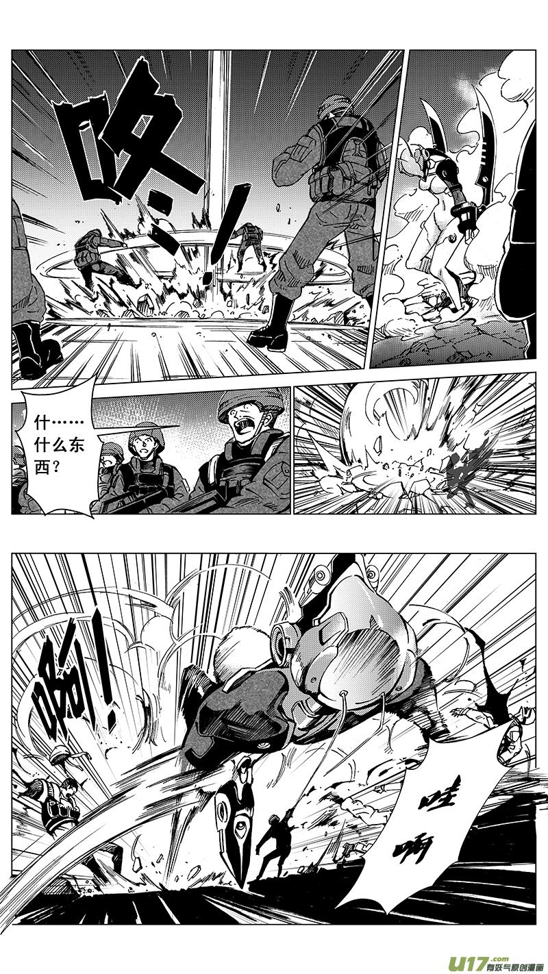 褚峰漫画,33_MI 18： 敌袭（上）4图