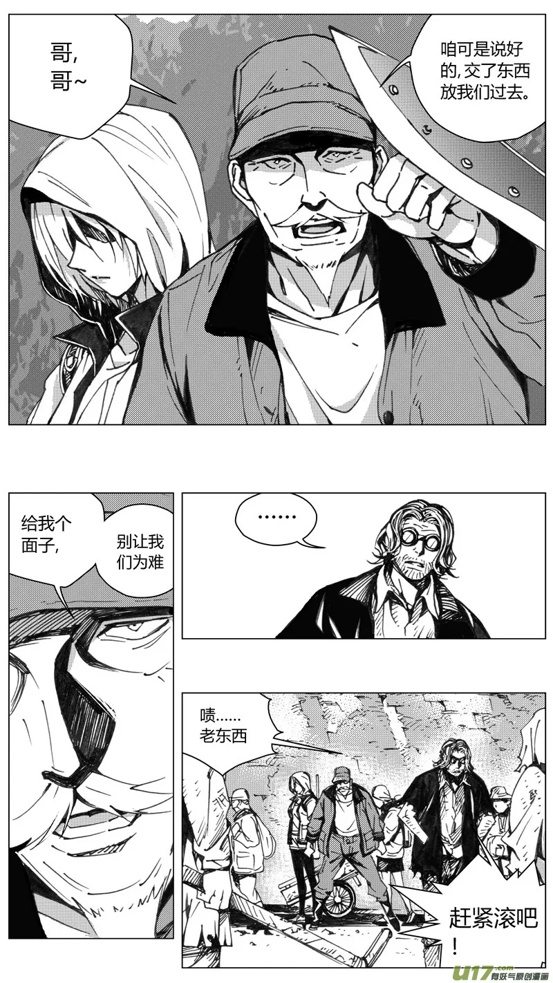 褚峰漫画,223：第三部 53 吉雅（其二）1图