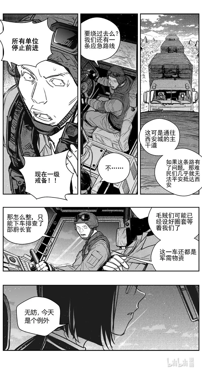 褚峰漫画,419第四部 刚对柔（203图