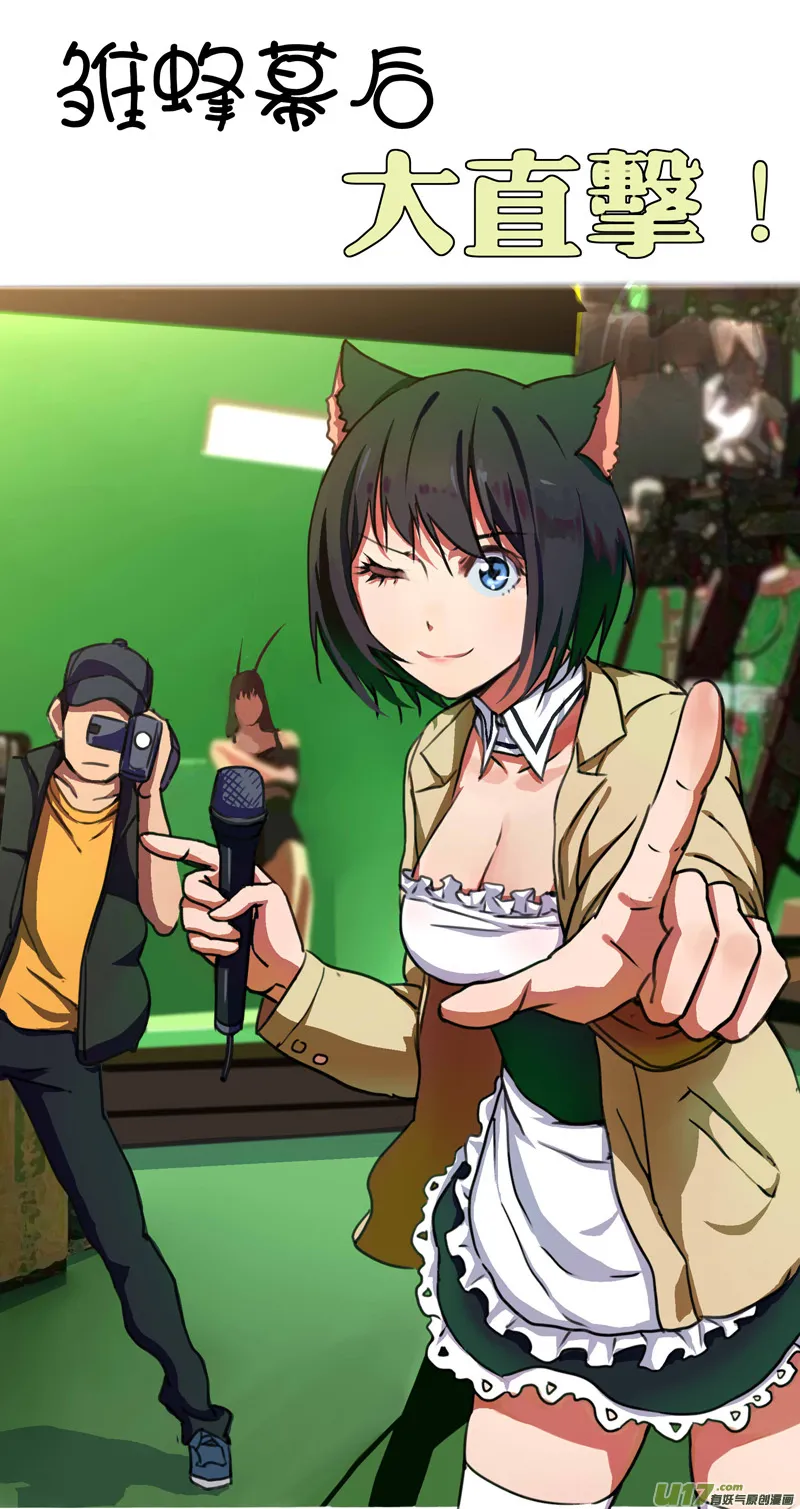 褚峰漫画,246：第三部 76  休息一下1图