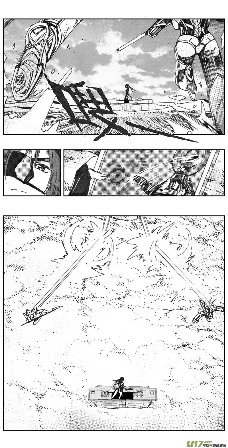 褚峰漫画,321：第三部150 沙漠相逢（其六）1图