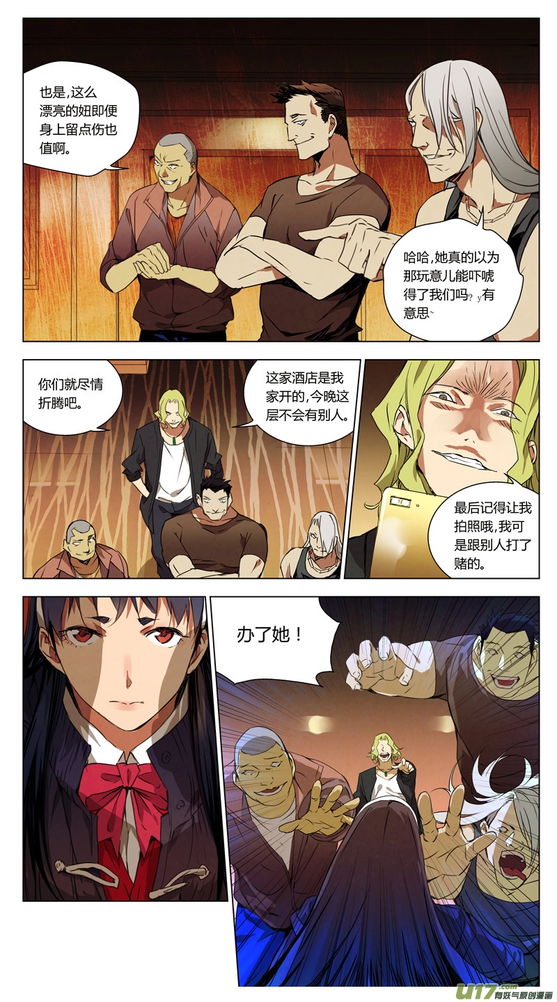 褚峰漫画,159：学姐心事（其十）3图