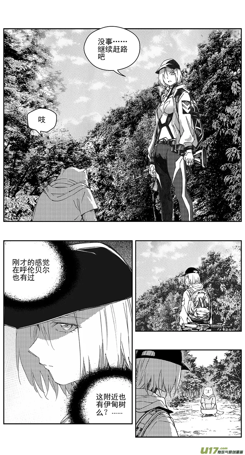 褚峰漫画,404第四部26 刚对柔（55图