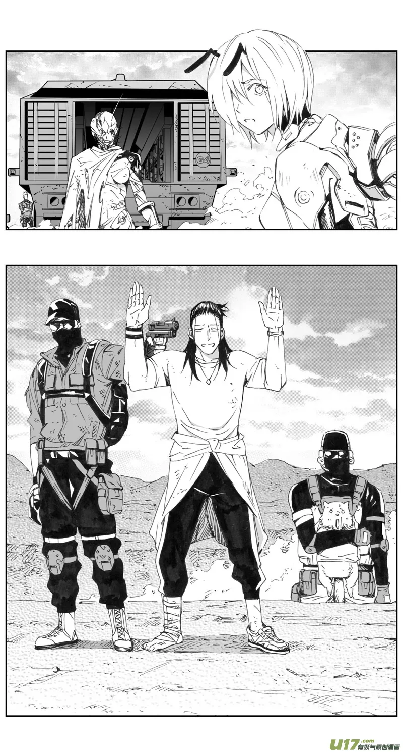 褚峰漫画,307：第三部136灰狼的生意（其八）1图