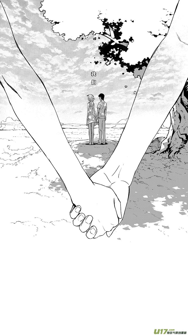 褚峰漫画,107： 我 们1图