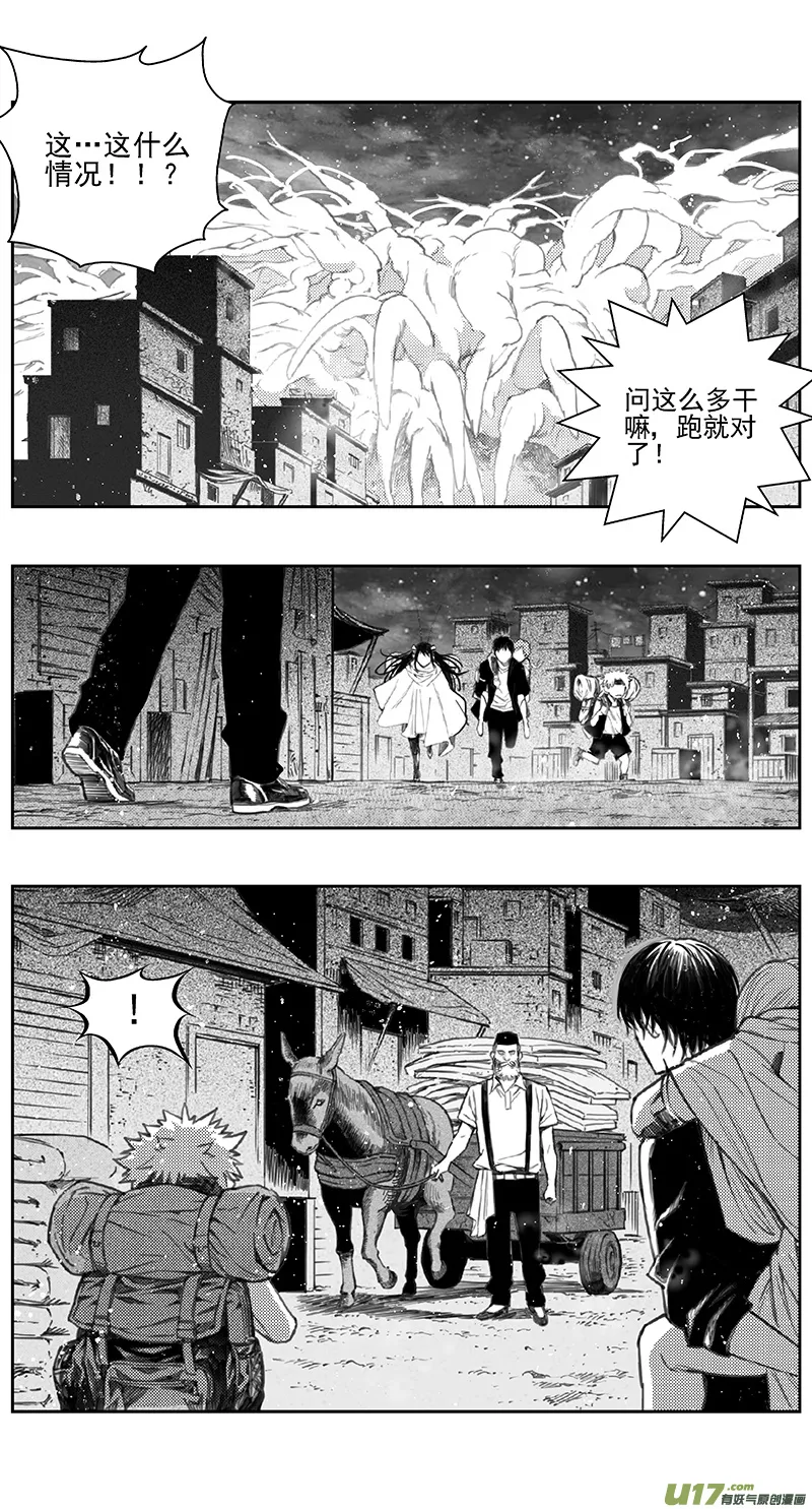 褚峰漫画,399：第四部21高空的恶灵（其十五3图