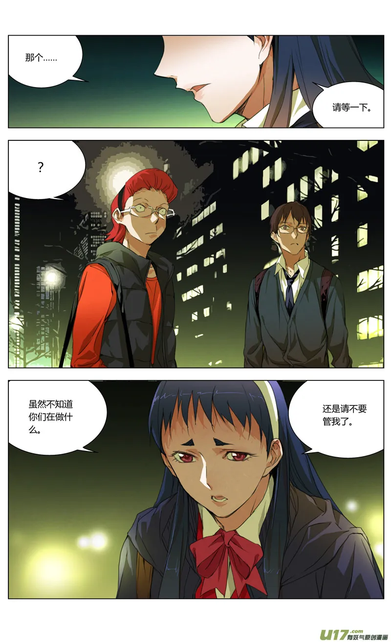 褚峰漫画,165：学姐心事（其十六）2图