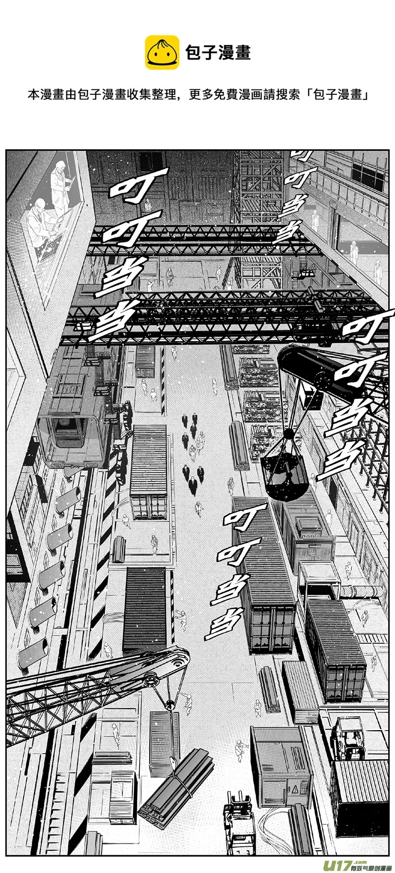 褚峰漫画,389 第四部02 王的抉择（其二）1图