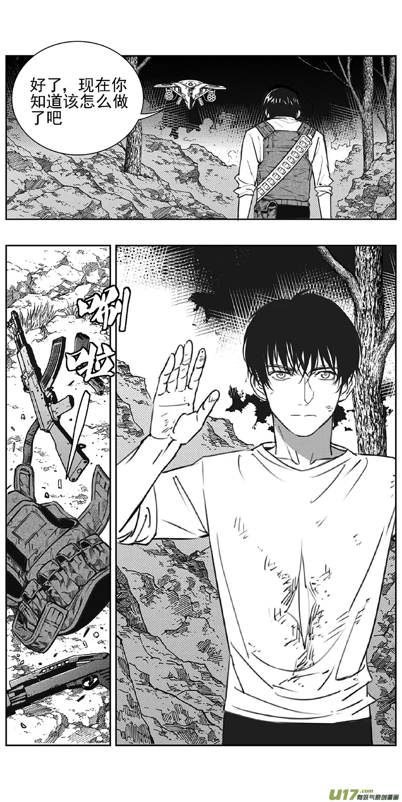 褚峰漫画,358：第三部187重生（其二一）1图