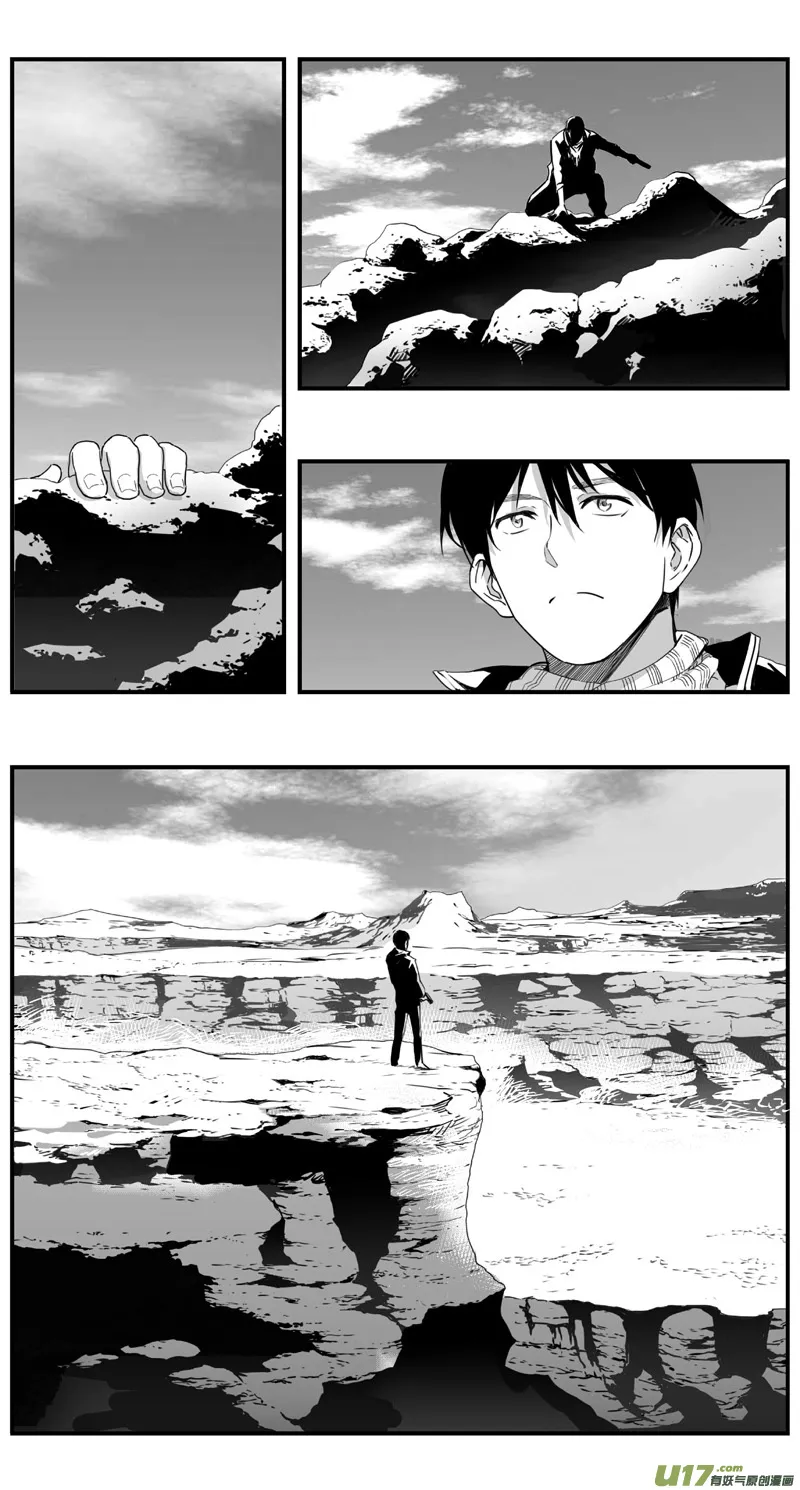 褚峰漫画,287：第三部 117 理想国（其三）3图