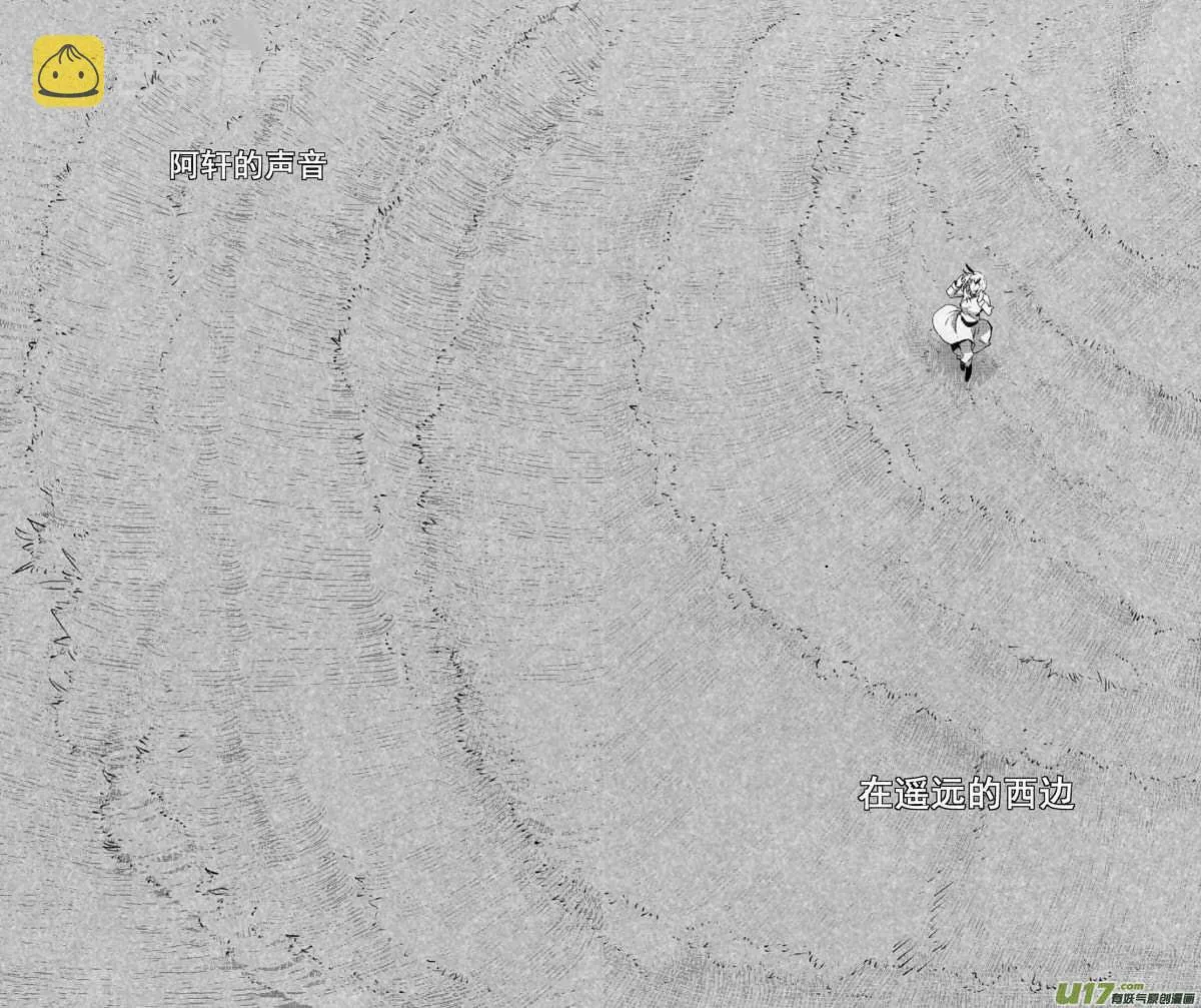 褚峰漫画,251：第三部 81呼伦贝尔（其四）4图