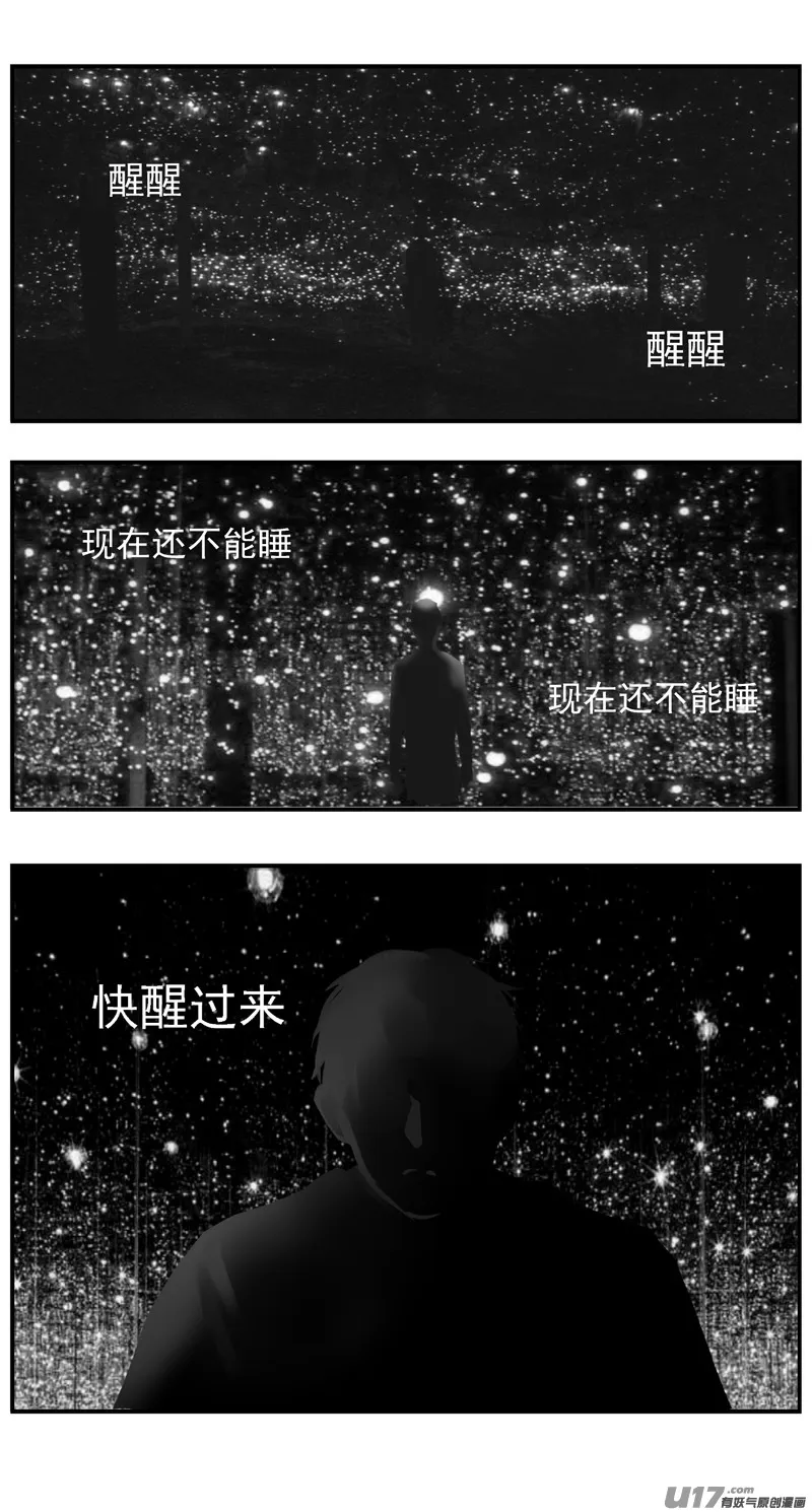 褚峰漫画,312：第三部141灰狼的生意（十三）1图