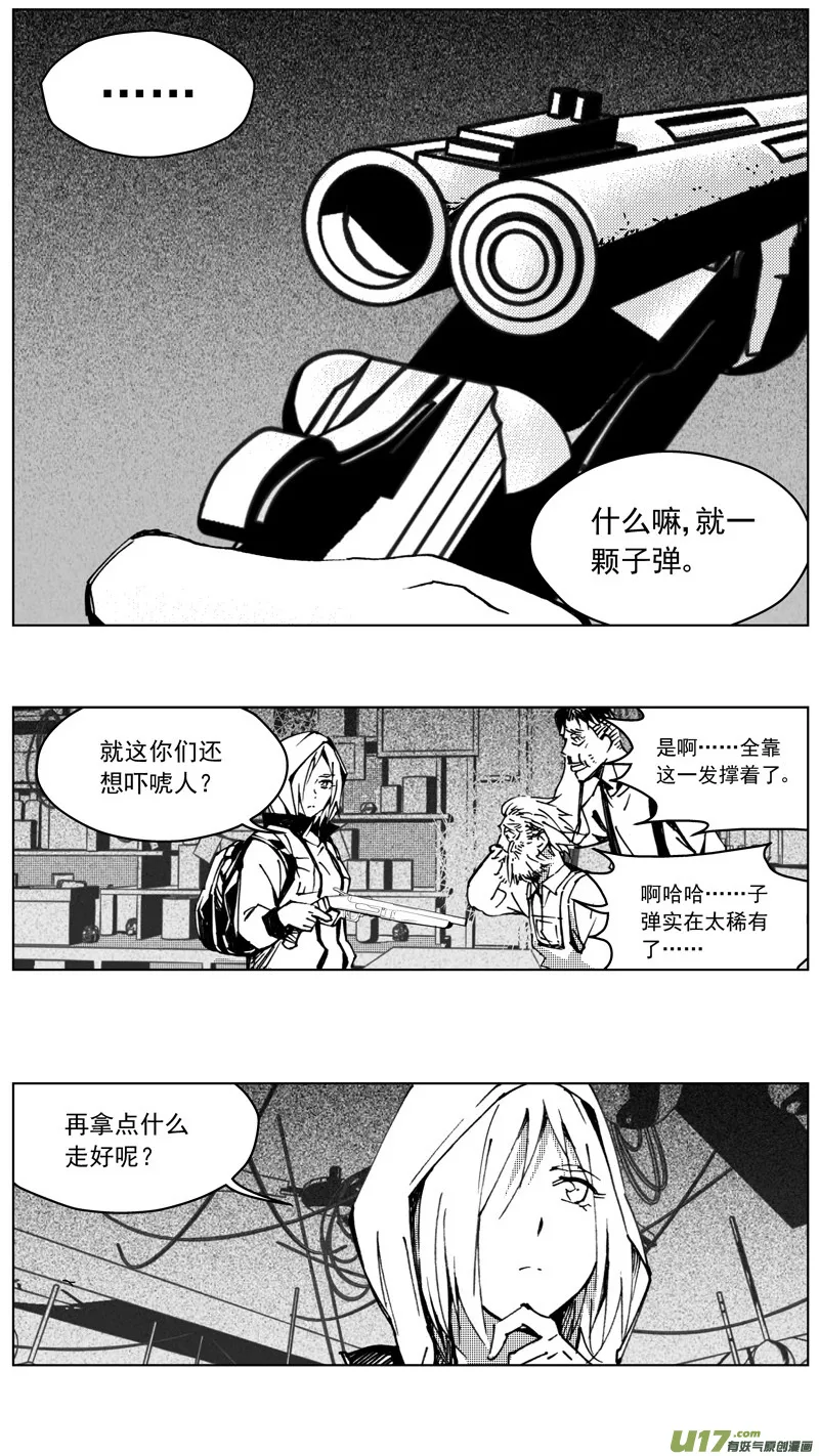 褚峰漫画,255：第三部 85 新装备（其二）3图