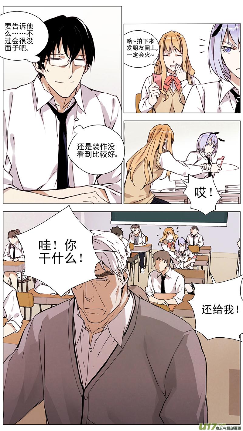 雏蜂~漫画,132：你的后背 我来捍卫（上）4图