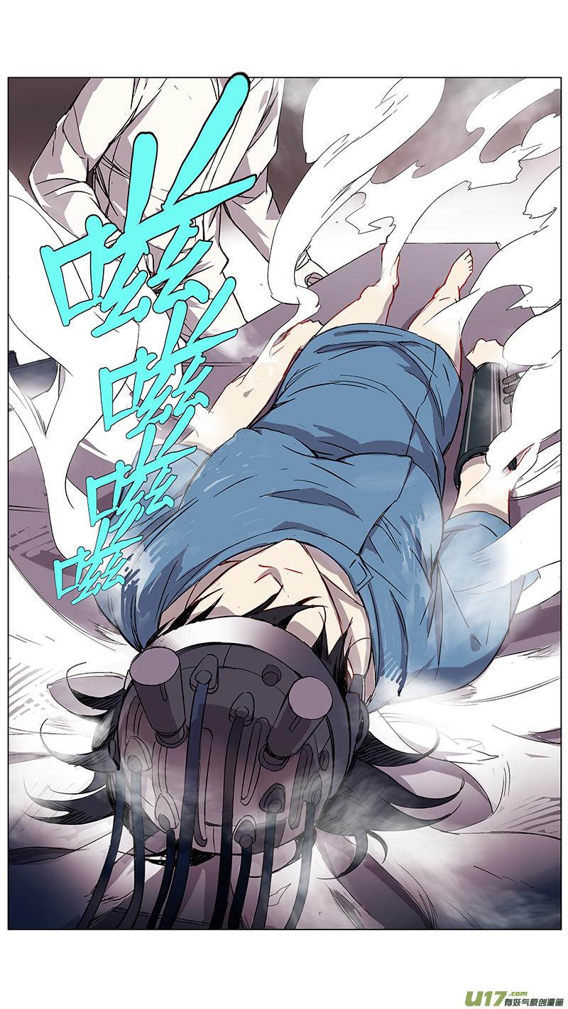 褚峰漫画,120：番外篇65图