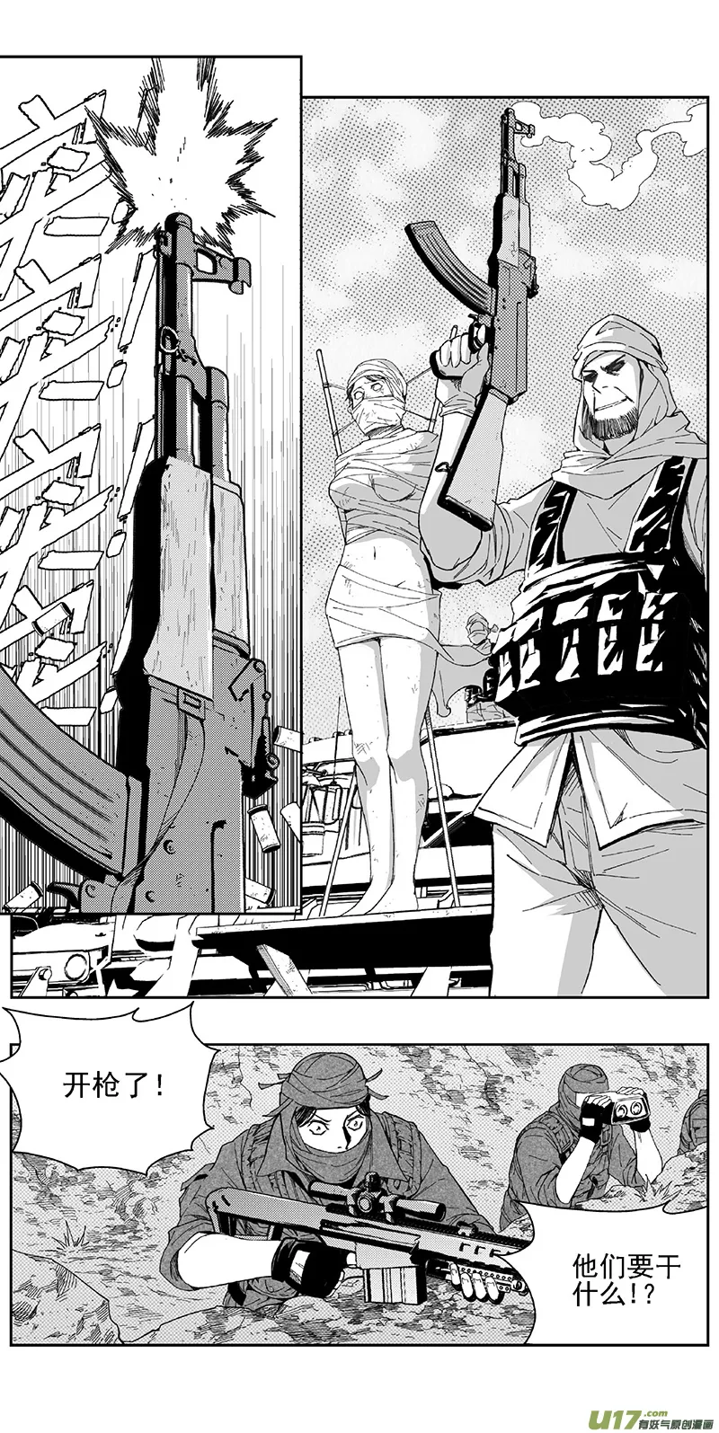 褚峰漫画,345：第三部174重生（其八）5图