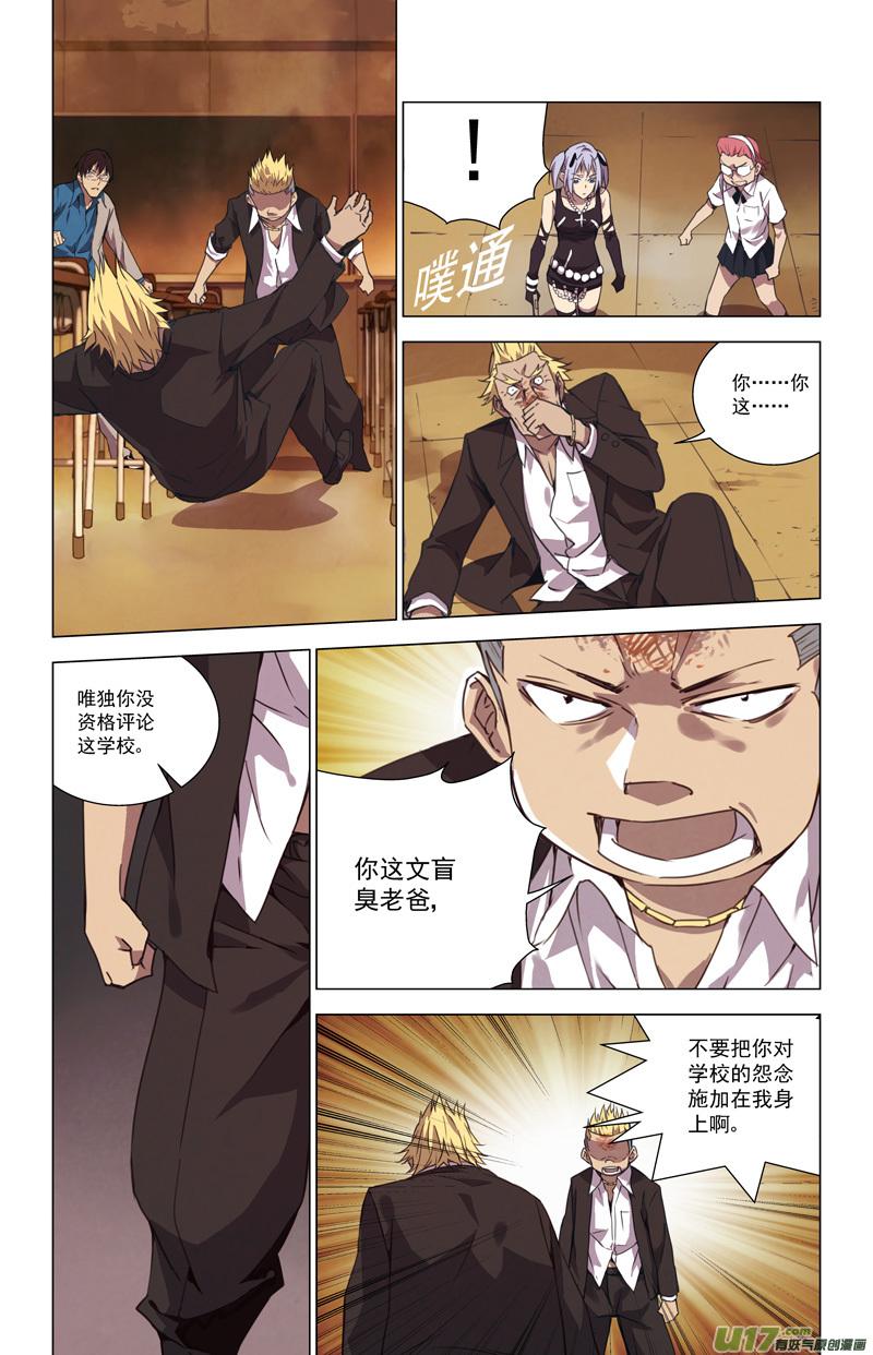 褚峰漫画,149：虎父犬子（终）4图