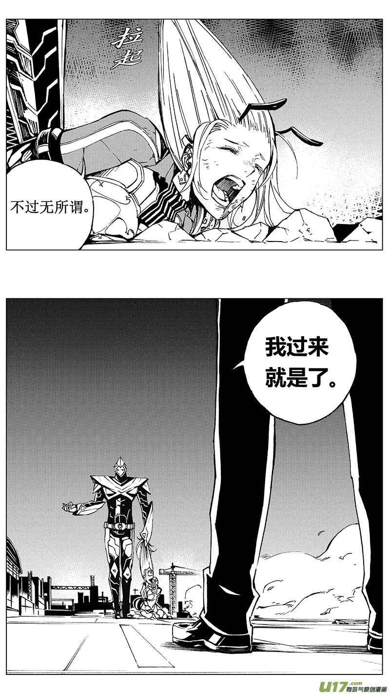 褚峰漫画,92 ：ADIOS （其三）5图