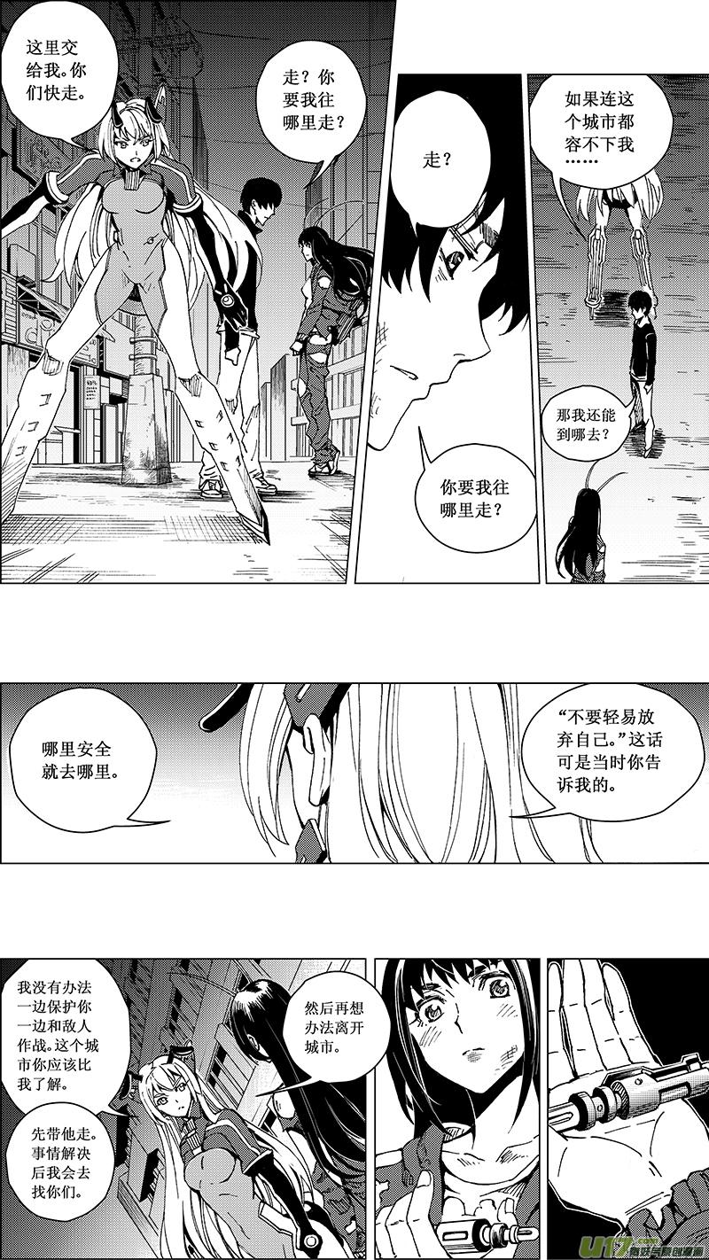 褚峰漫画,37_MI 19 ： 各自的剧本4图