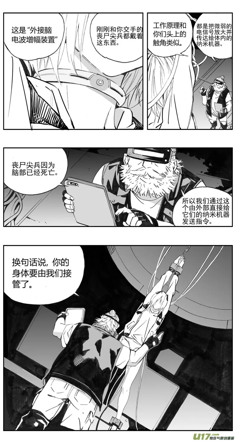 褚峰漫画,308：第三部137灰狼的生意（其九）4图